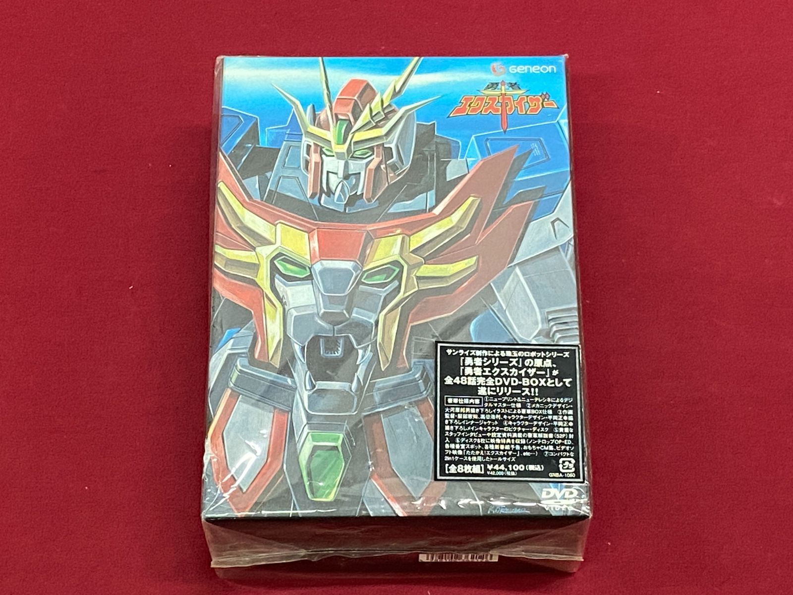 カメ】【アニメDVD】勇者エクスカイザー DVD-BOX 707 Brave Exkaiser