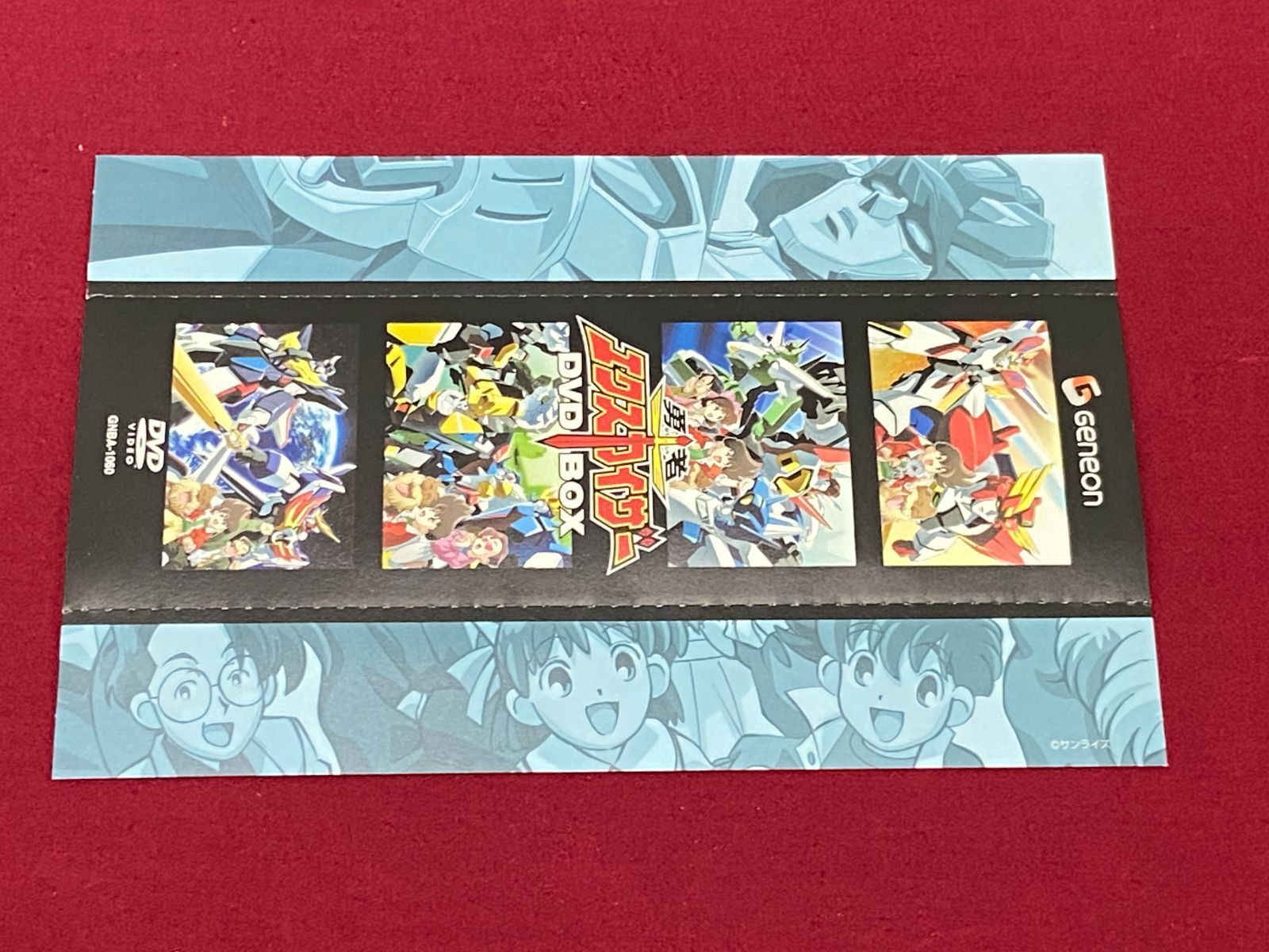 カメ】【アニメDVD】勇者エクスカイザー DVD-BOX 707 Brave Exkaiser