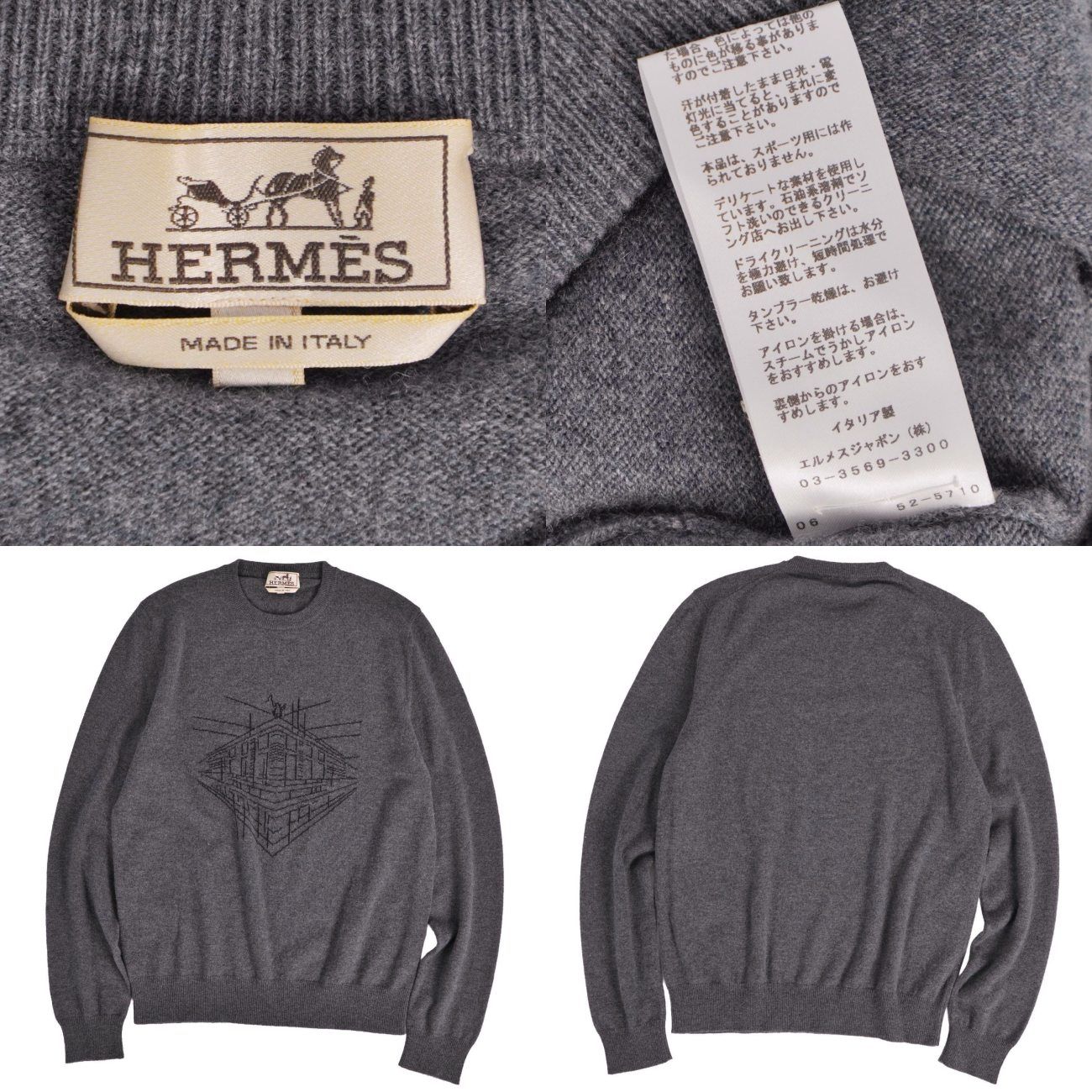 極美品 エルメス HERMES ニット セーター クルーネック ロングスリーブ