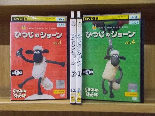 DVD ひつじのショーン 4本セット 三鷹の森ジブリ美術館ライブラリー