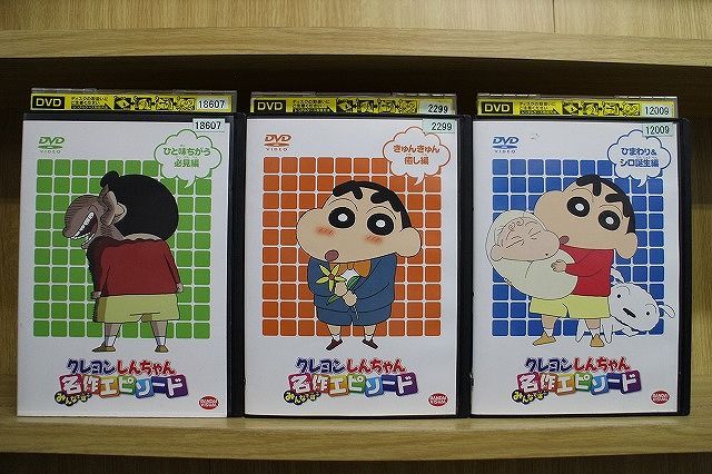 DVD クレヨンしんちゃん みんなで選ぶ名作エピソード 3本セット