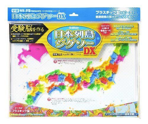 日本列島ジグソーDX (社会科常識)