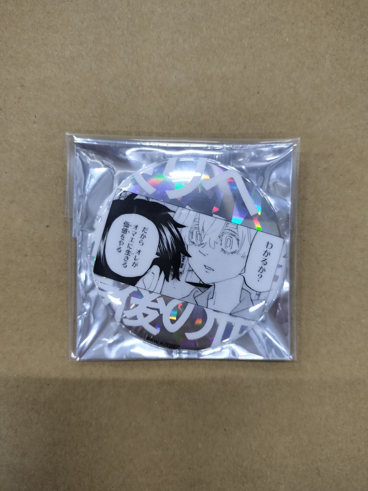 26063020 東京リベンジャーズ 最後の世界線 新体験展 黒川イザナ