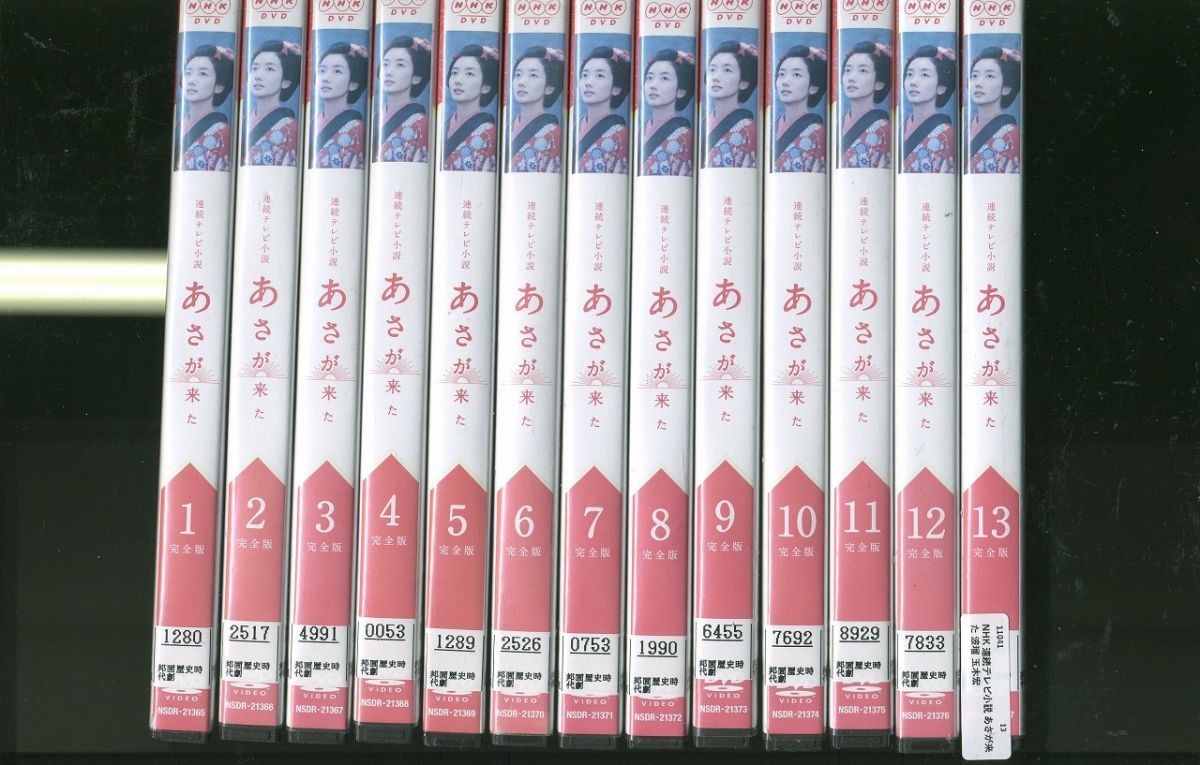 DVD NHK連続テレビ小説 あさが来た 波瑠 玉木宏 全13巻 ※ケース無し発送 レンタル落ち ZEE1357