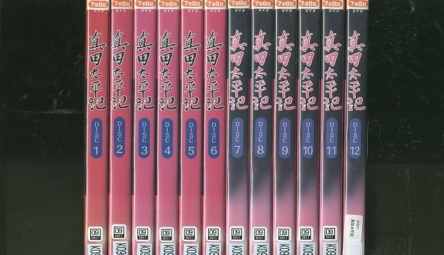 DVD NHK大河ドラマ 真田太平記 渡瀬恒彦 草刈正雄 榎木孝明 全12巻 ※ケース無し発送 レンタル落ち ZEE1319