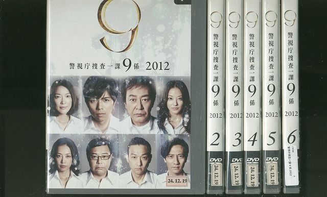 DVD 警視庁捜査一課9係 2012 全6巻 ※ケース無し発送 レンタル落ち