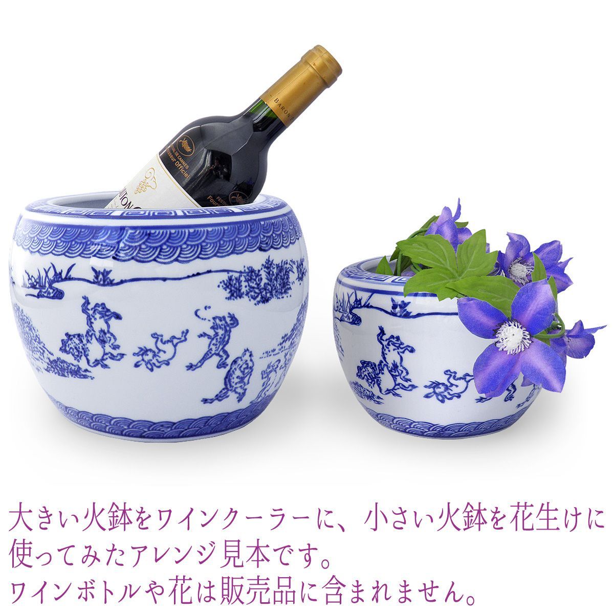 ワケあり特価☆火鉢 大小 2点セット 水鉢 ミニ火鉢 陶器 鳥獣戯画 