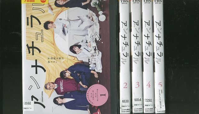 DVD アンナチュラル 石原さとみ 全5巻 ※ケース無し発送 レンタル落ち ZEE1372