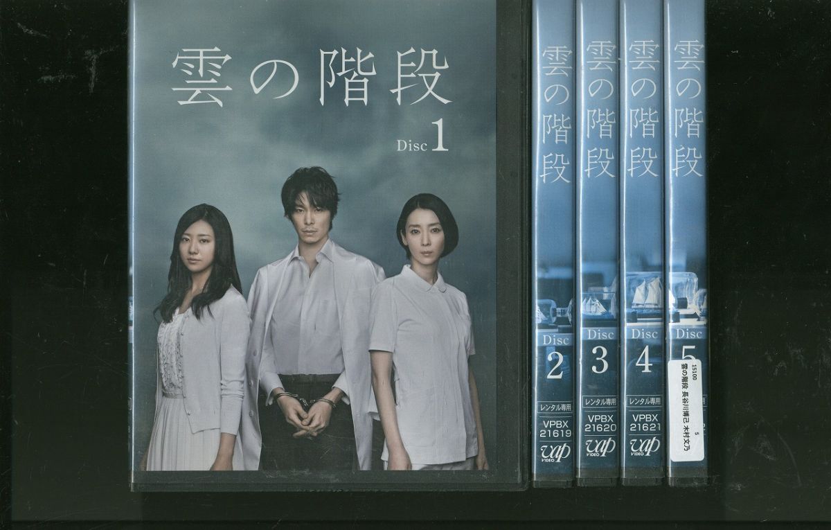 DVD 雲の階段 全5巻 ※ケース無し発送 レンタル落ち ZEE1497