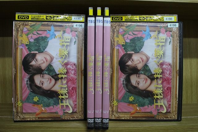 王様に捧ぐ薬指 DVD 1~5全巻セット DVD 王様に捧ぐ薬指 全5巻 ※ケース無し発送 レンタル落ち ZEE1423