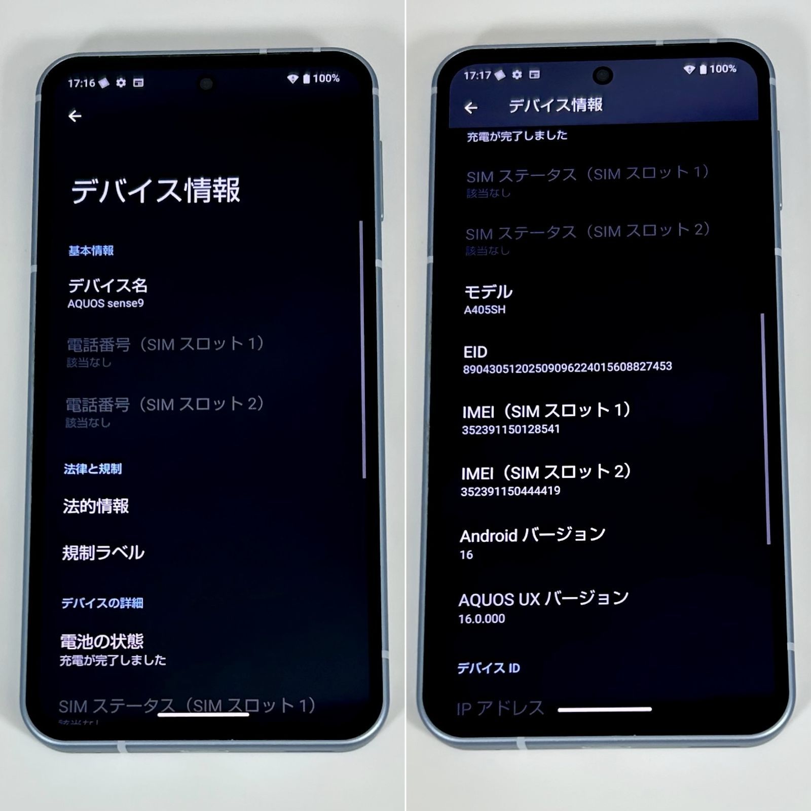 美品 AQUOS sense9 128GB ブルー【電池良好】- メルカリ