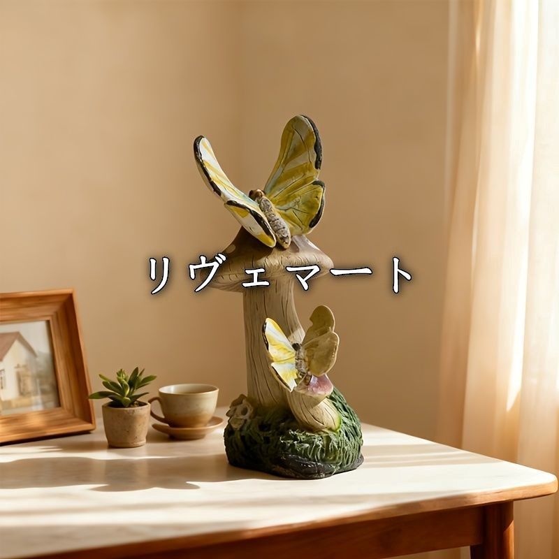 置物 オブジェ ガーデンオーナメント キノコに止まっている蝶々 バタフライ 屋外 屋内 室内 インテリア 玄関 リビング ダイニング 装飾 庭 ガーデニング 装飾 ガーデン 可愛い ギフト インテリア用品 贈り物 雑貨 樹脂A630