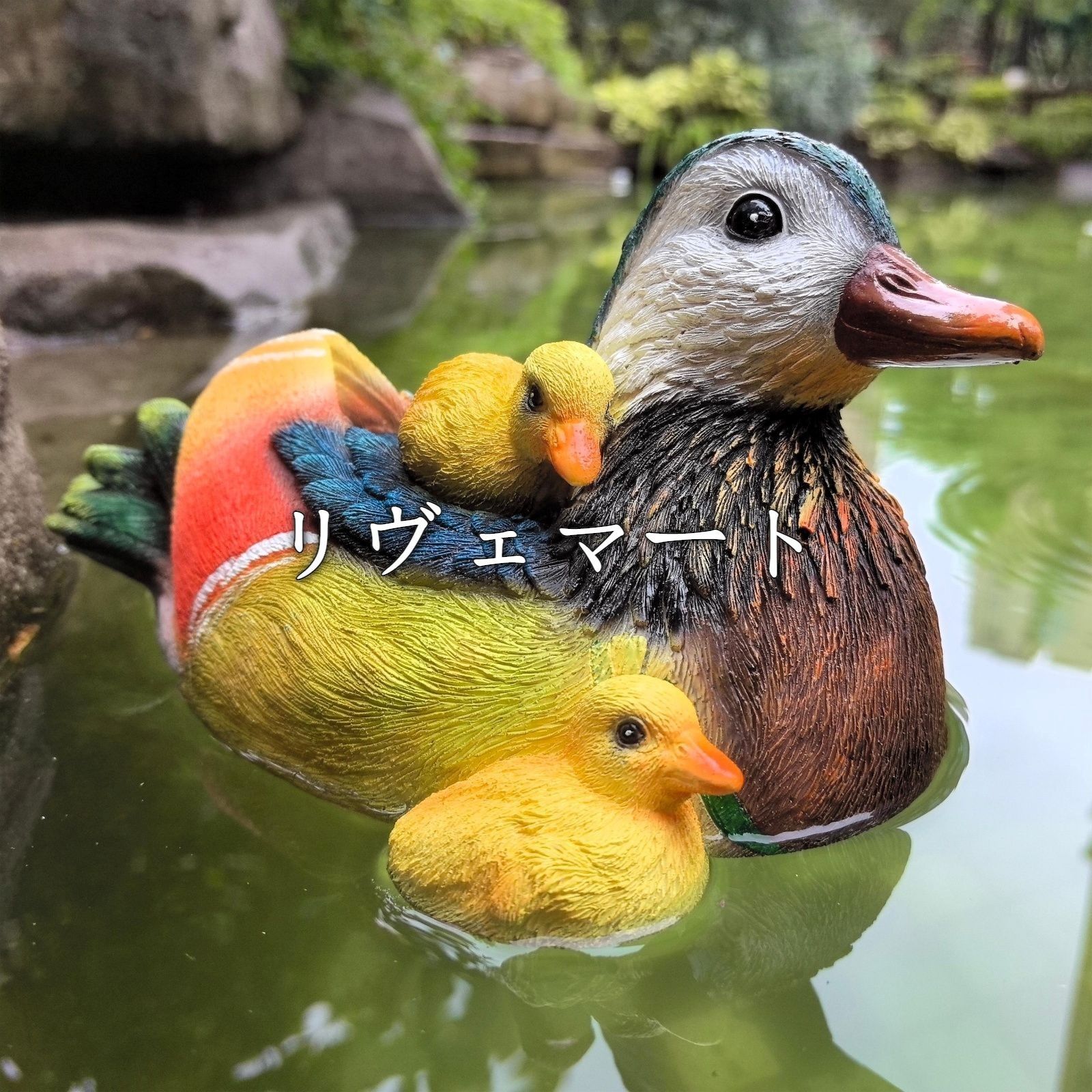 置物 オブジェ ガーデンオーナメント カモの親子 かも 鴨 屋外 屋内 インテリア 玄関 リビング ダイニング 装飾 庭 ガーデニング 装飾 ガーデン 可愛い ギフト インテリア用品 贈り物 雑貨 池オブジェA630