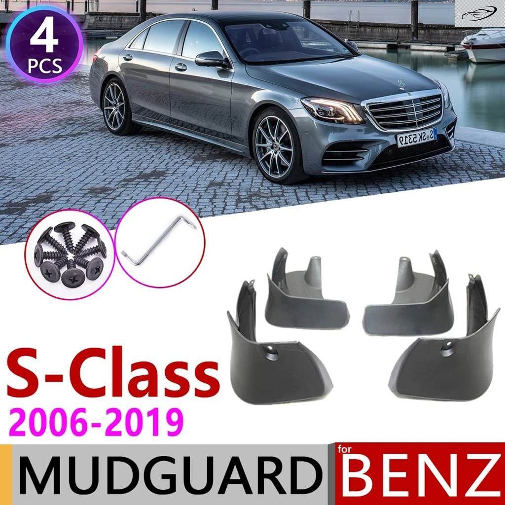 メルセデス ベンツ S クラス W221 V221 W222 2006~2019 用 マッド フラップ フェンダー マッドガード スプラッシュ フラップ マッドガード