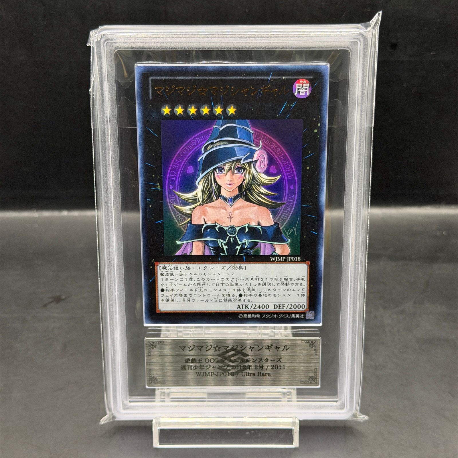 ARS10】マジマジ☆マジシャンギャル ウルトラレア JP018 1枚 - メルカリ