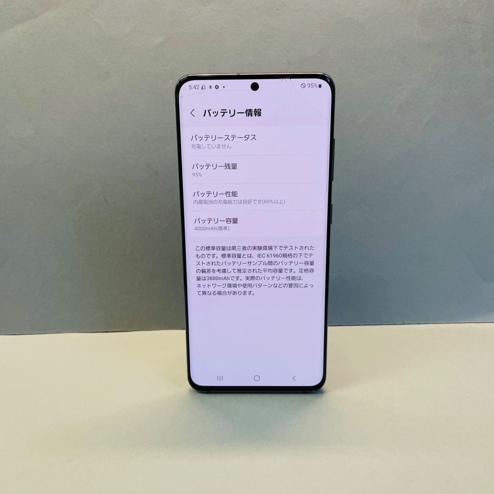 Galaxy S20 5G SC-51A ジャンク品 - メルカリ