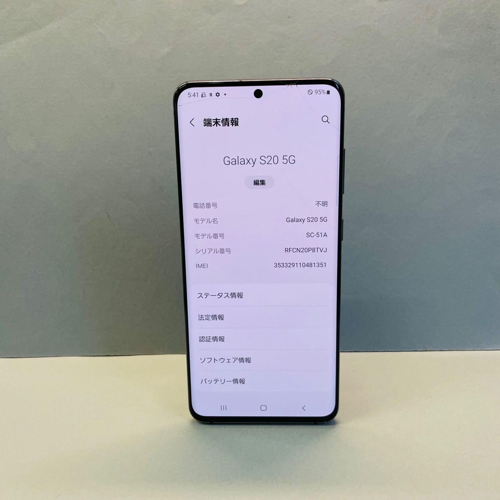 Galaxy S20 5G SC-51A ジャンク品 - メルカリ