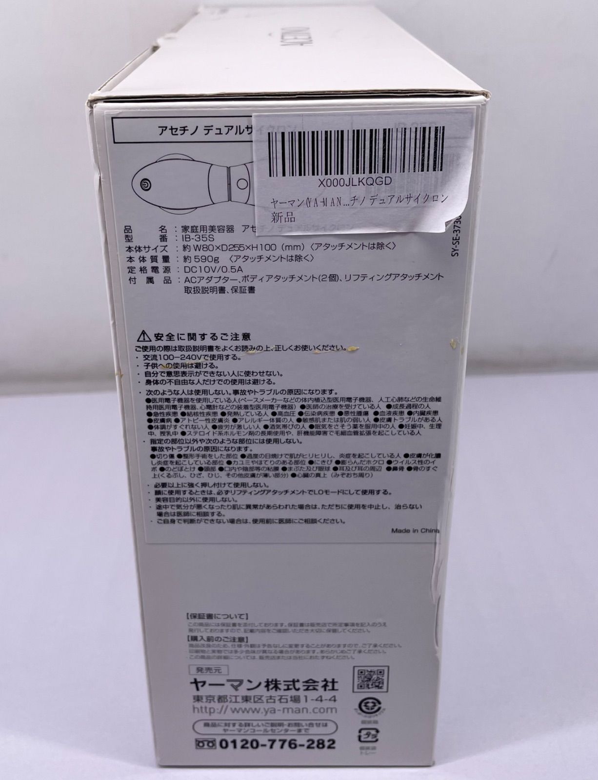ヤーマン アセチノ デュアルサイクロン IB-35S 管理M - メルカリ