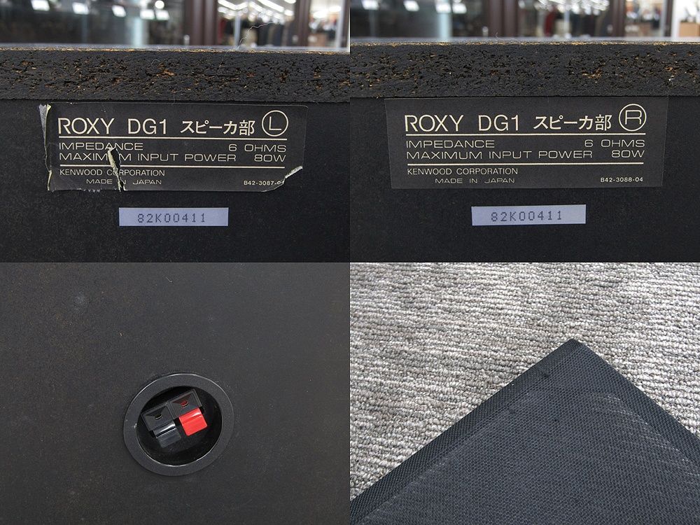 KENWOOD ケンウッド スピーカー ペア ROXY DG1 3Way3スピーカー