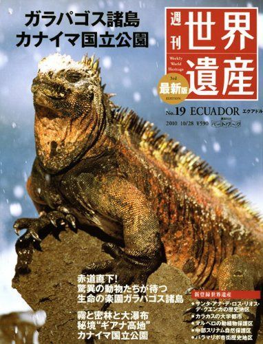 週刊　世界遺産 週刊 世界遺産 週刊世界遺産 no.2: 最新版 | 講談社 |本 | 通販