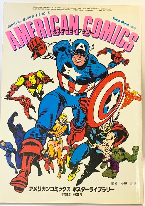 クラシックアメリカンコミック AMERICA COMICS POSTERLIBRARY アメリカンコミックス ポスターライブ
