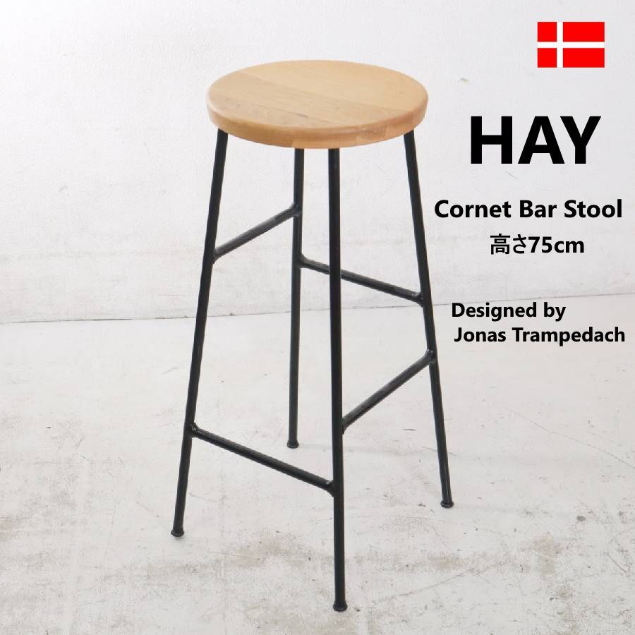 HAY ヘイ Cornet Bar Stool コルネット バースツール H75 座面:オーク無垢材 脚:スチール ジョナス・トランペダック 自転車のラックに使われるスチールパイプの技術から着想を得ており、強度の高い細身のフレームが特徴 454h24 13,005円