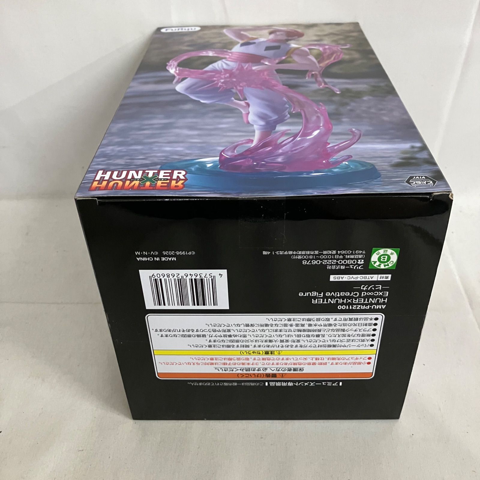 未開封 ハンターハンター Exc∞d Creative ヒソカ フィギュア 4個