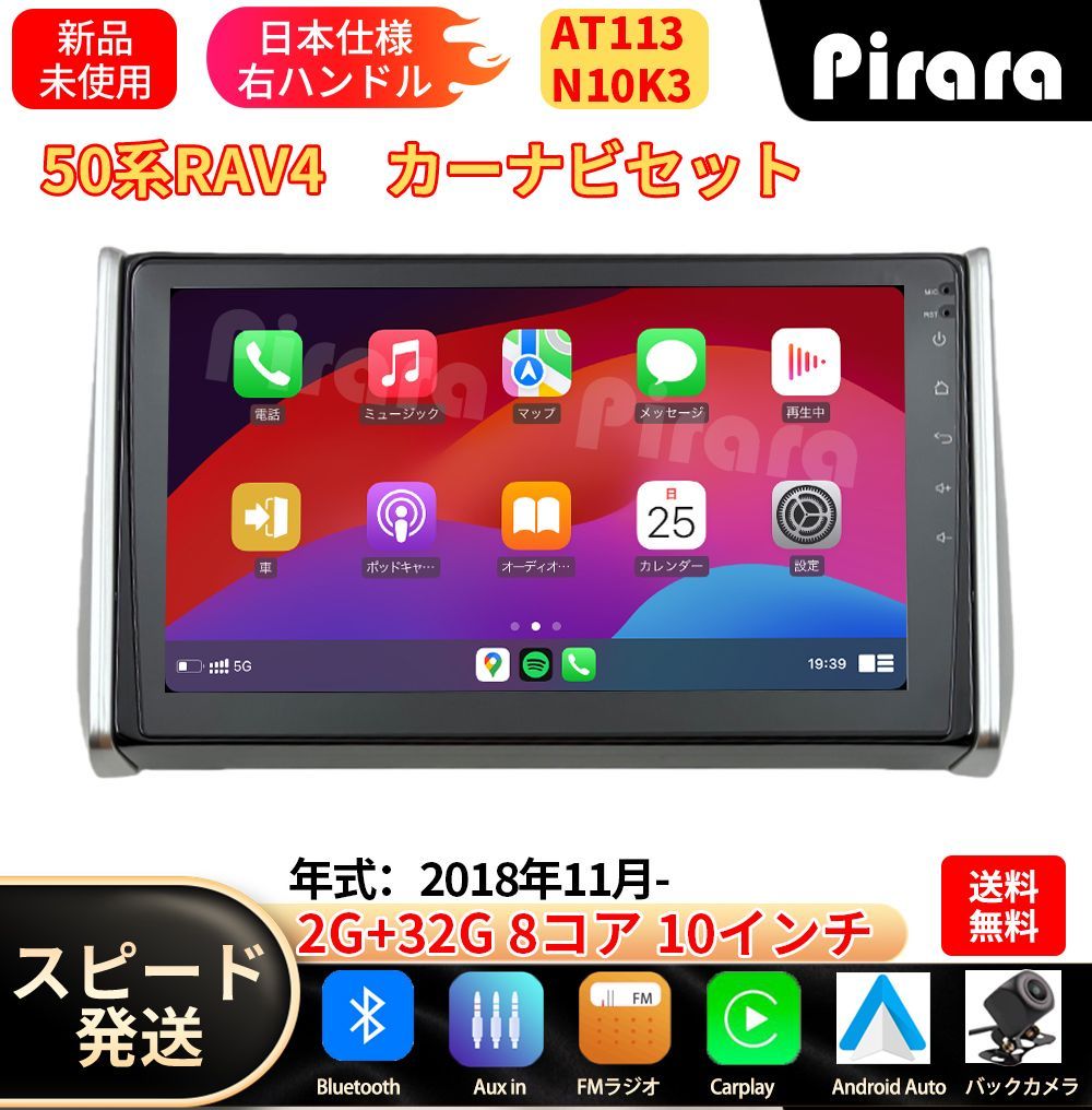 AT113 50系 RV4 前期 アンドロイドカーナビ android 10インチ 8コア2+