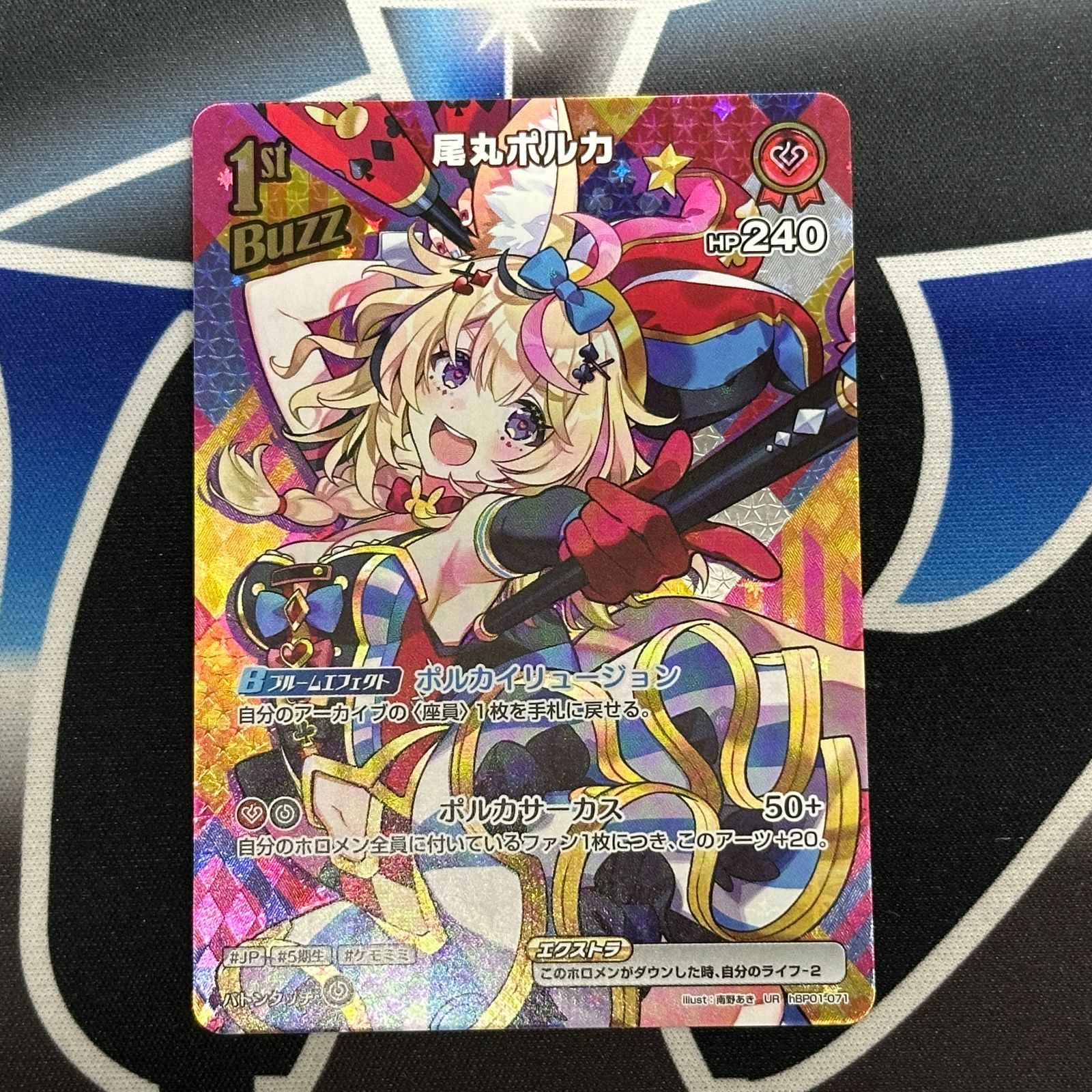 HO】ホロカ 尾丸ポルカ UR hBP01-071 ホロライブ - メルカリ