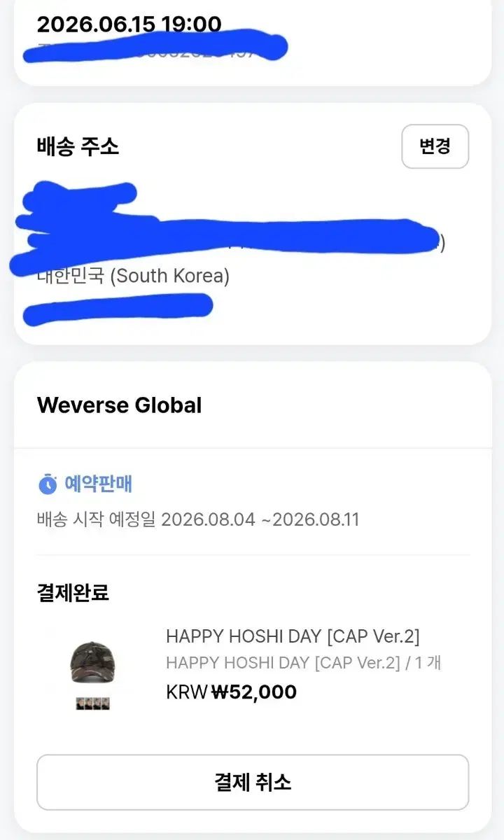ホシ SEVENTEEN(セブンティーン・セブチ) 誕生日 ウール帽子 HAPPY HOSHI DAY CAP Ver 2
