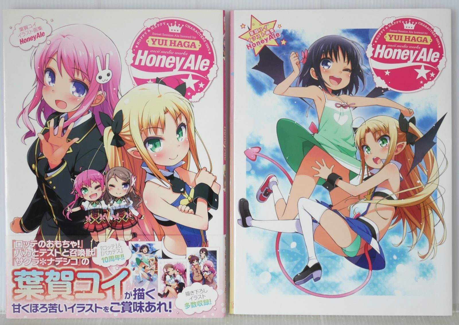 (とらのあな特典カバー, 帯付き) 初版 絶版 (2017年2月27日発行) 葉賀ユイ イラスト画集 Honey Ale HOPPY & HAPPY CHARACTERS 100% - Yui Haga Art Book: Honey Ale 7,600円