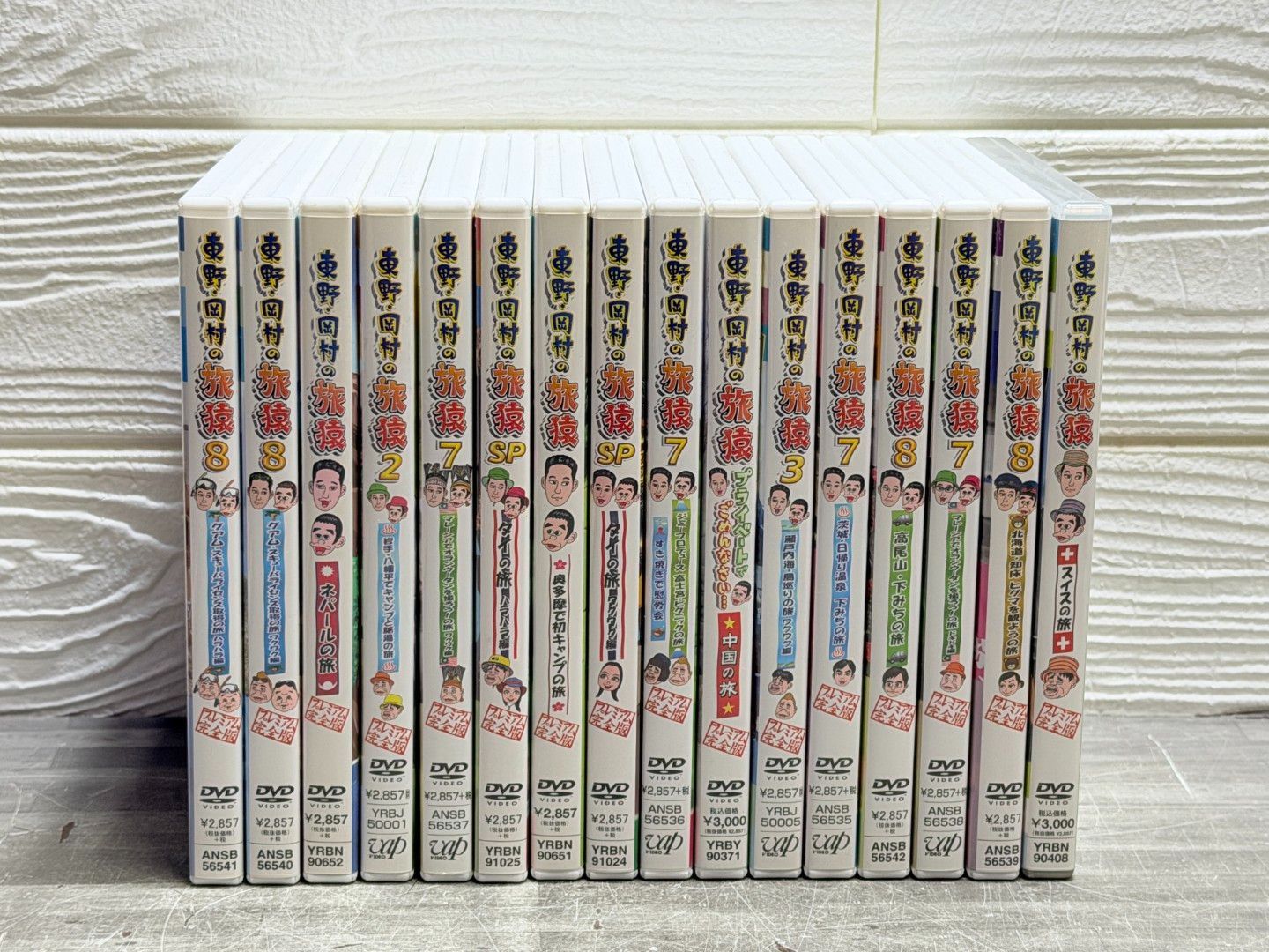 東野 岡村の旅猿 DVD 16本セット まとめて シーズン2 3 7 8 SP