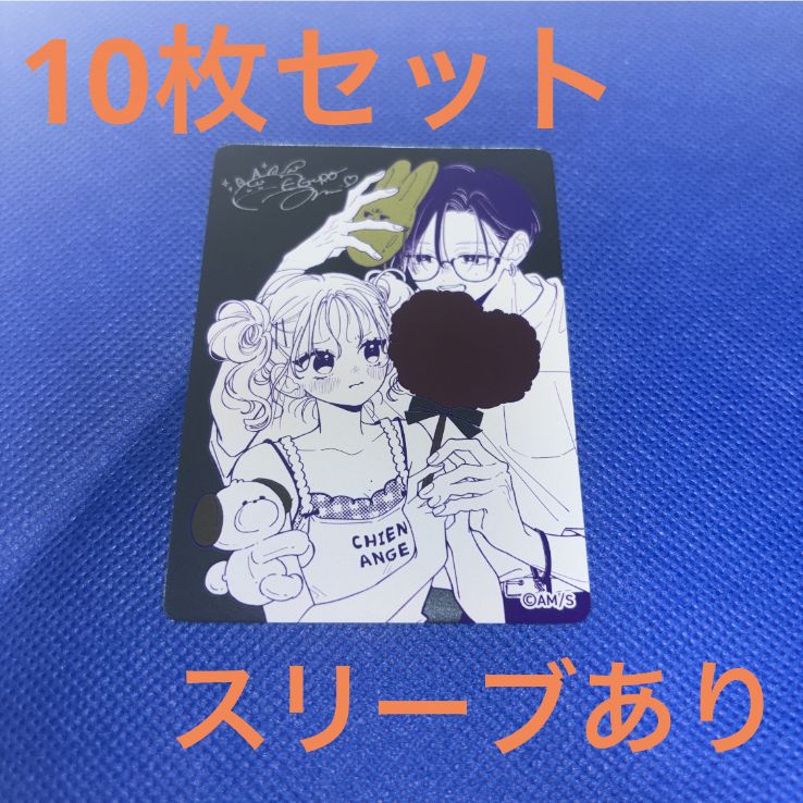 ナツコミ 2026 メタキラカード お姉ちゃんの翠くん 10枚セット - メルカリ