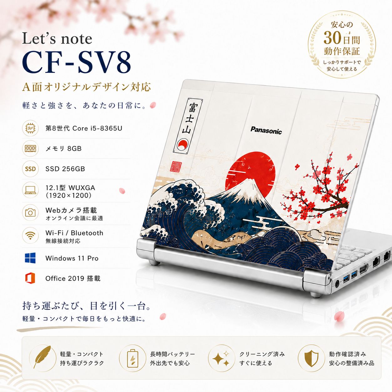 CF-SV8 Core i5 第8世代 SSD256GB Office搭載 - メルカリ