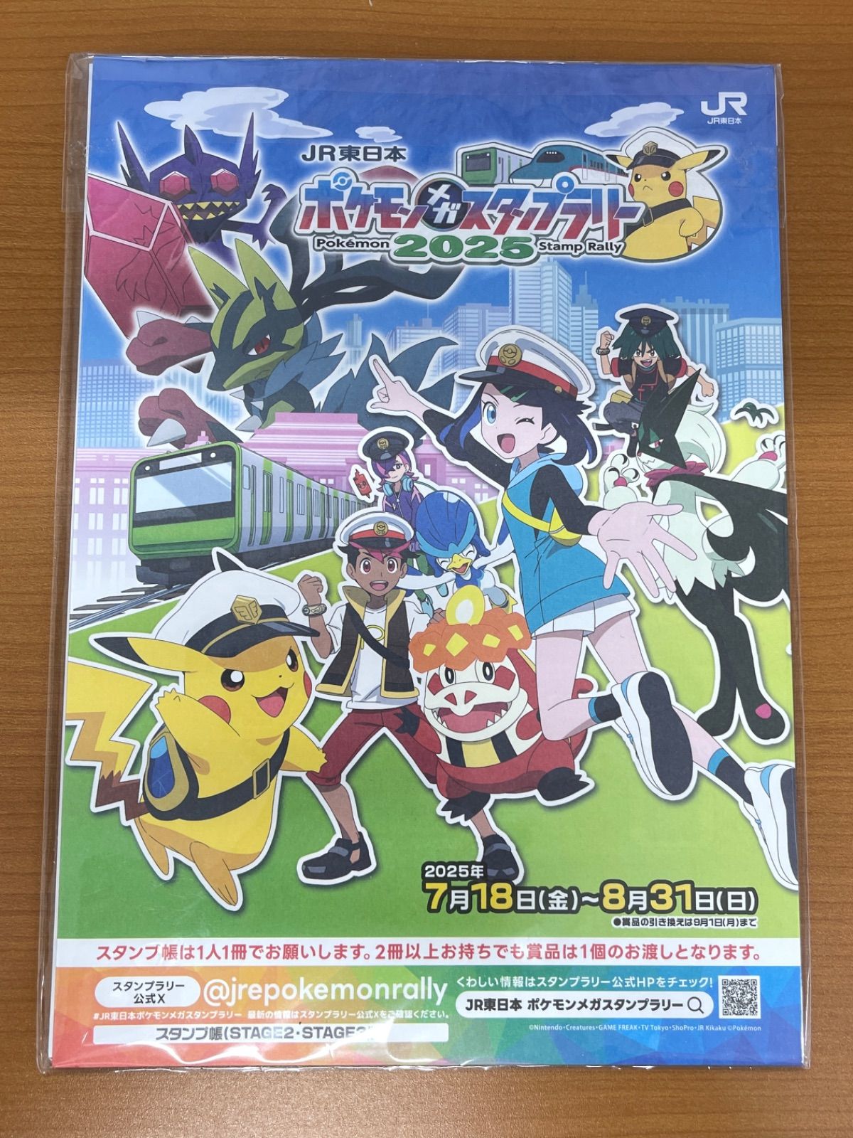 未開封 ピカチュウex プロモ ジャンボカード スタンプラリー 2025