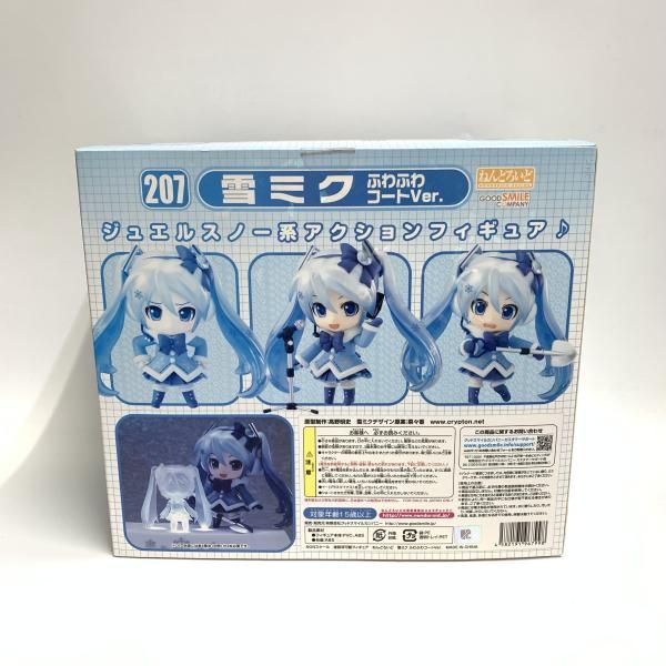中古】開封)ねんどろいど 雪ミク ふわふわコートVer.[18] - メルカリ