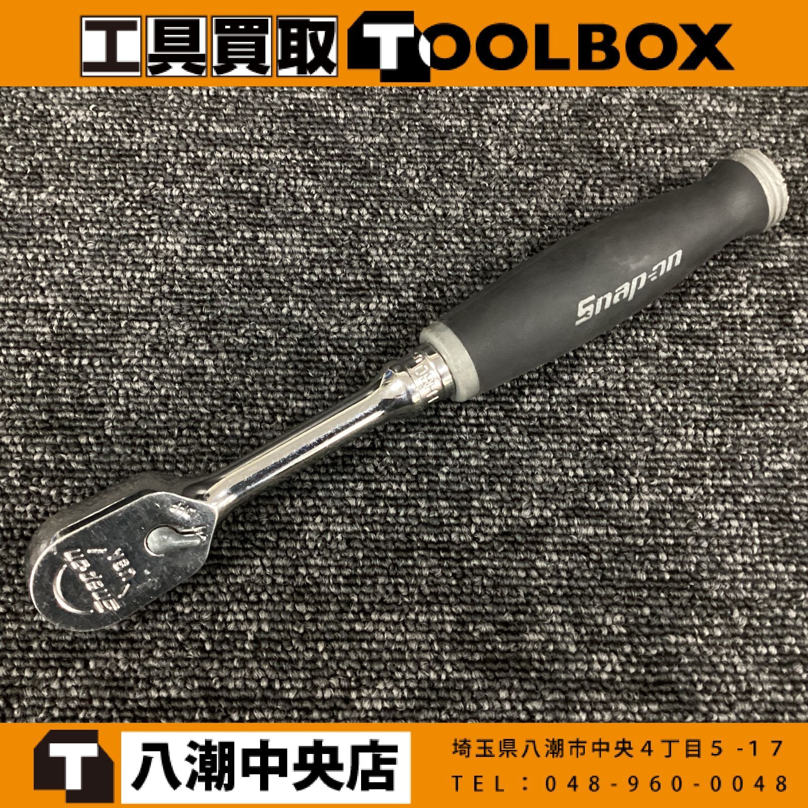 【中古】スナップオン/snap-on FH80 3/8SQ 差込 ラチェット ハンドル 【202】