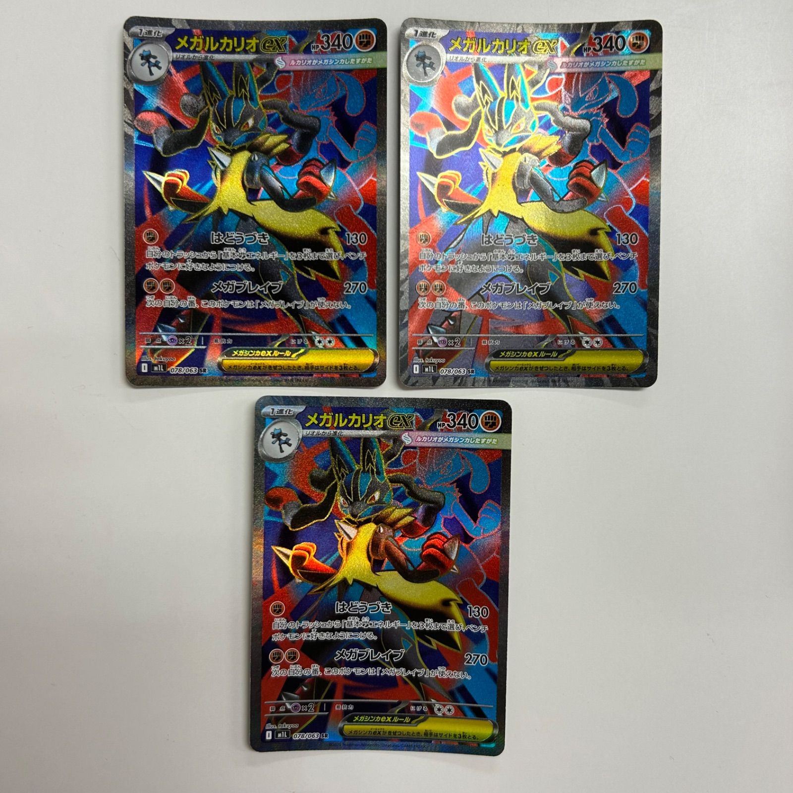 盛岡】メガルカリオex SR M1L 078/063 3枚セット ② - メルカリ