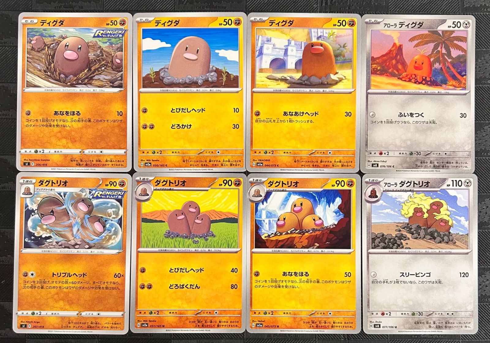 ポケモンカードディグダ ダグトリオまとめ売り - メルカリ