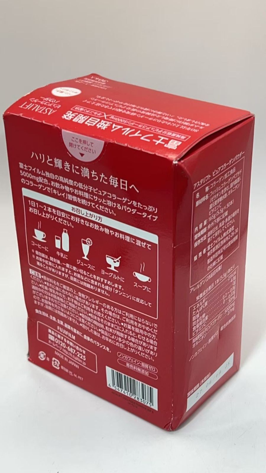 富士フイルム アスタリフト コラーゲンパウダー 30日分 スティック 