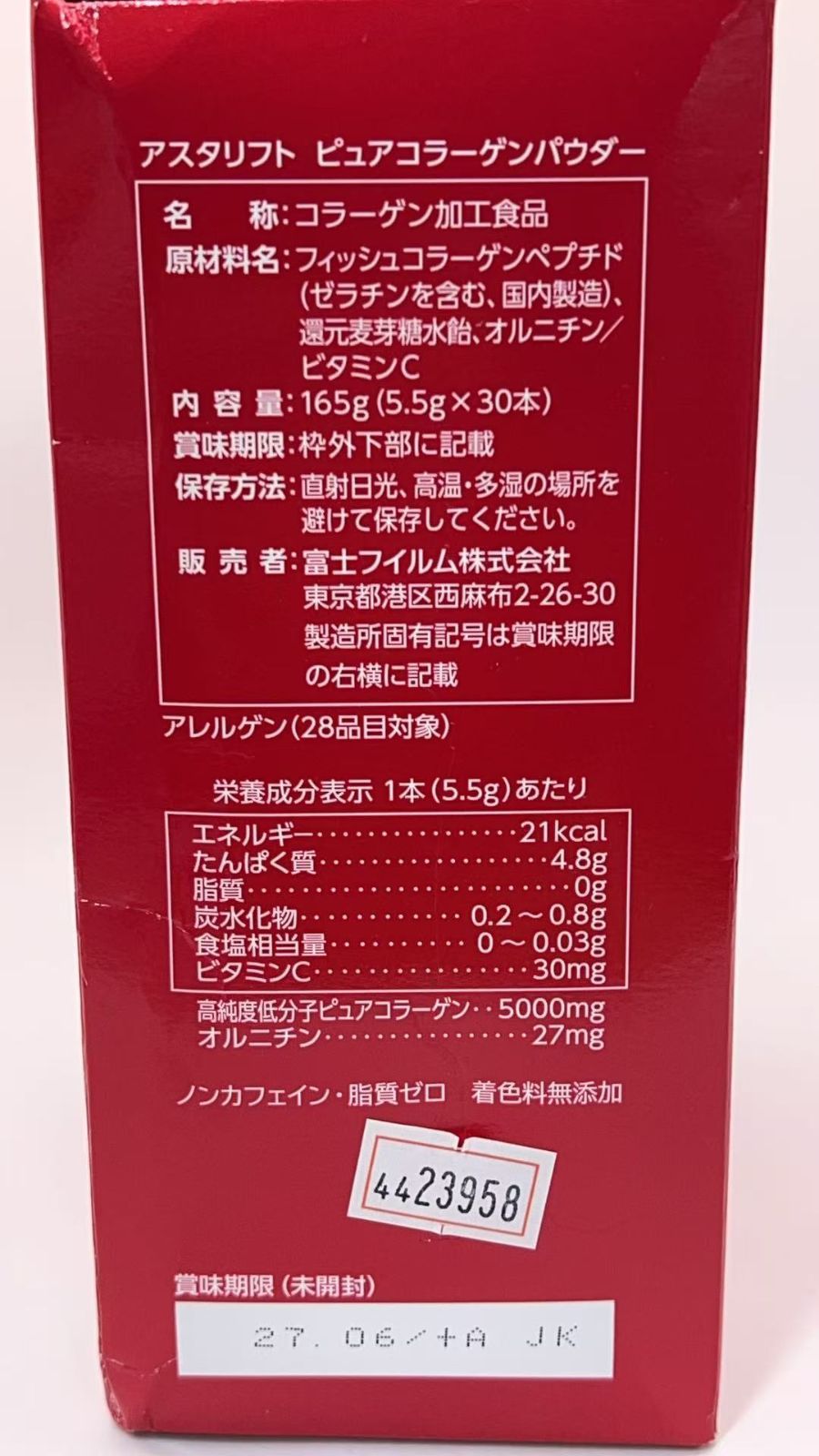 富士フイルム アスタリフト コラーゲンパウダー 30日分 スティック 