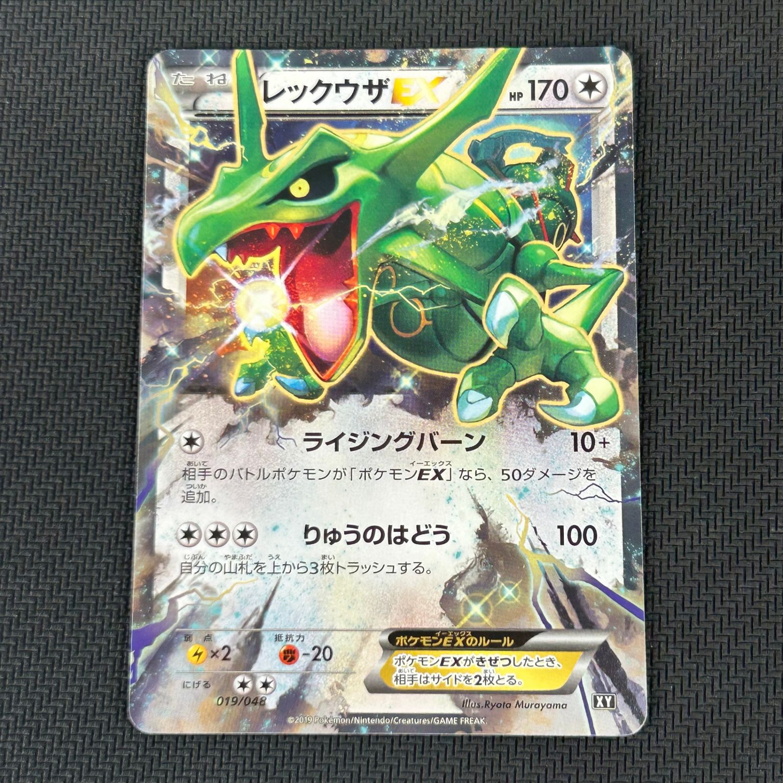 ポケカ レックウザEX 019/048 エクストラレギュレーションBOX 21,900円