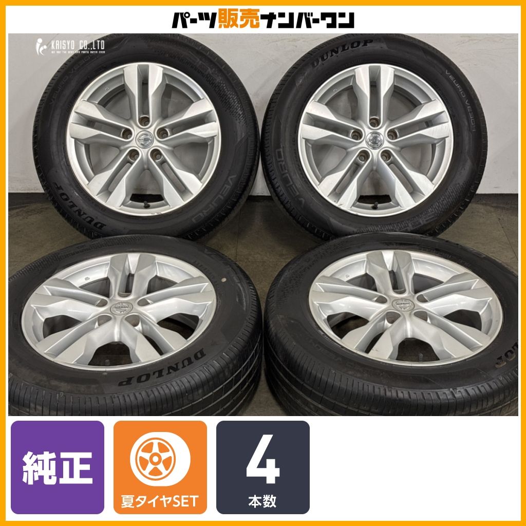交換用に】ニッサン T31 エクストレイル 純正 17in 7J +40 PCD114.3 