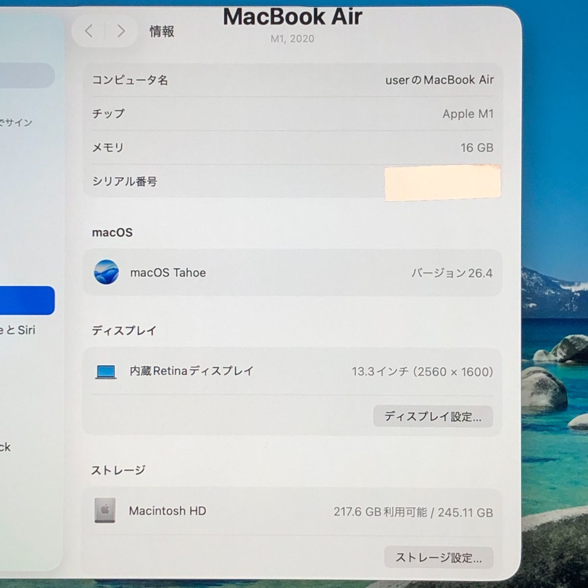 ジャンク MacBook Air M1 16GB 256GB トラックパッド不良 - メルカリ
