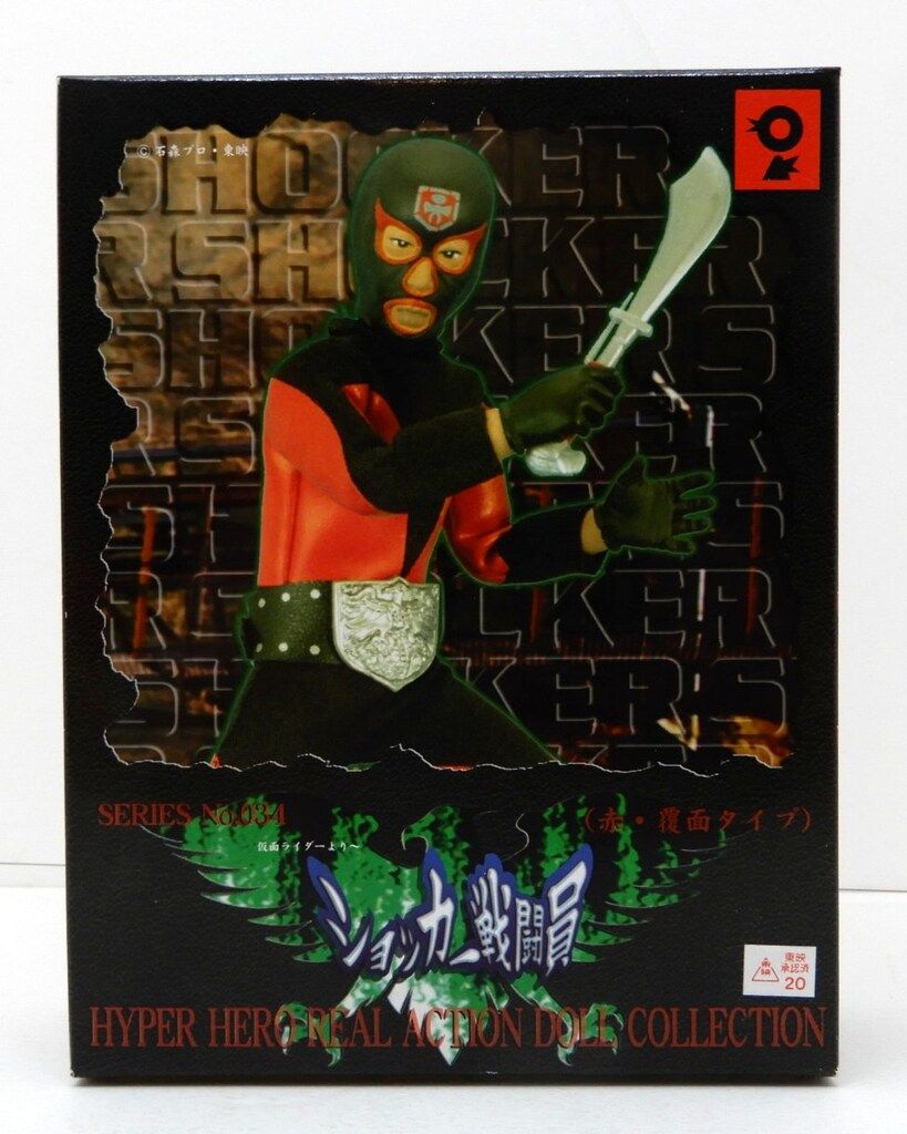 オオツカ企画 HYPER HERO REAL ACTION DOLL COLLECTION 仮面ライダー