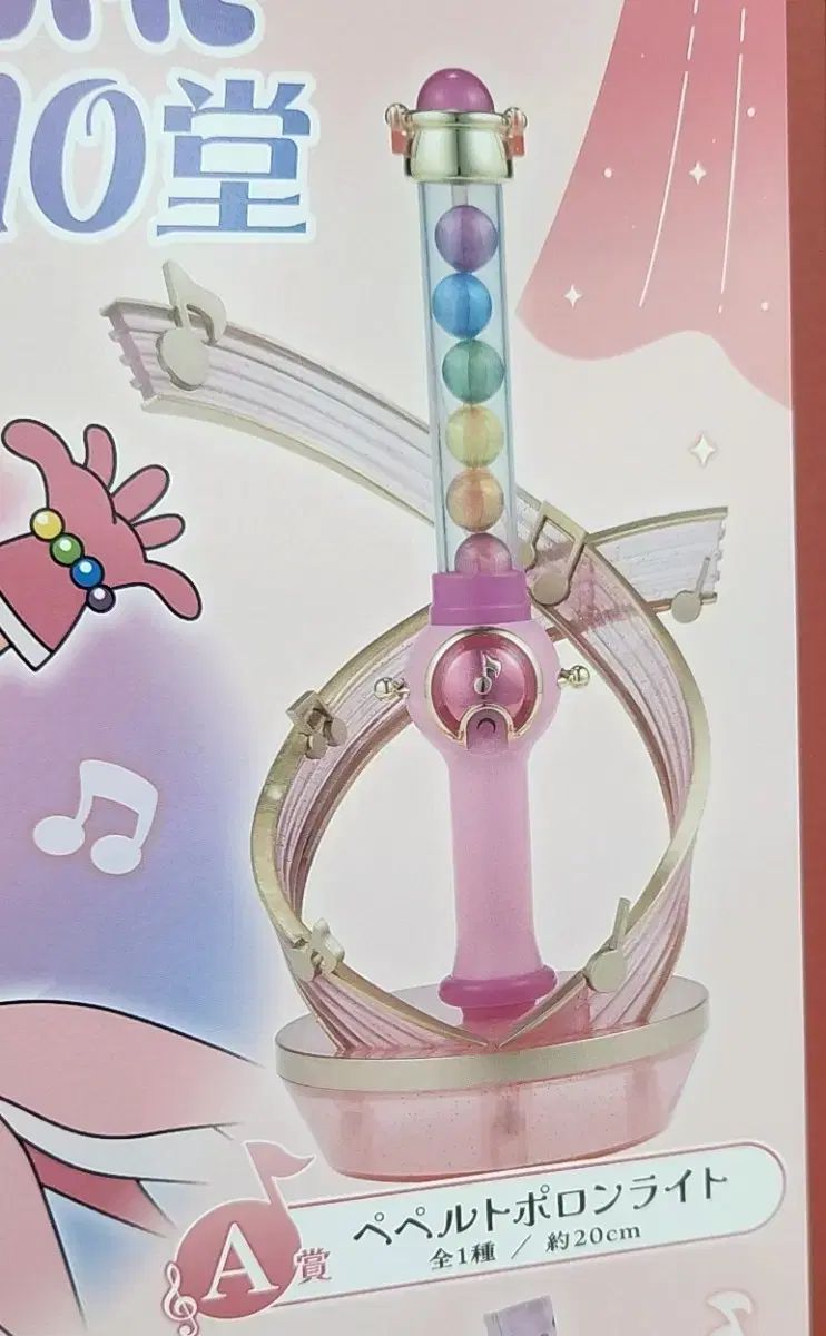 一番くじ おジャ魔女どれみ Sweet MAHO堂～｜一番くじ倶楽部 一番くじ