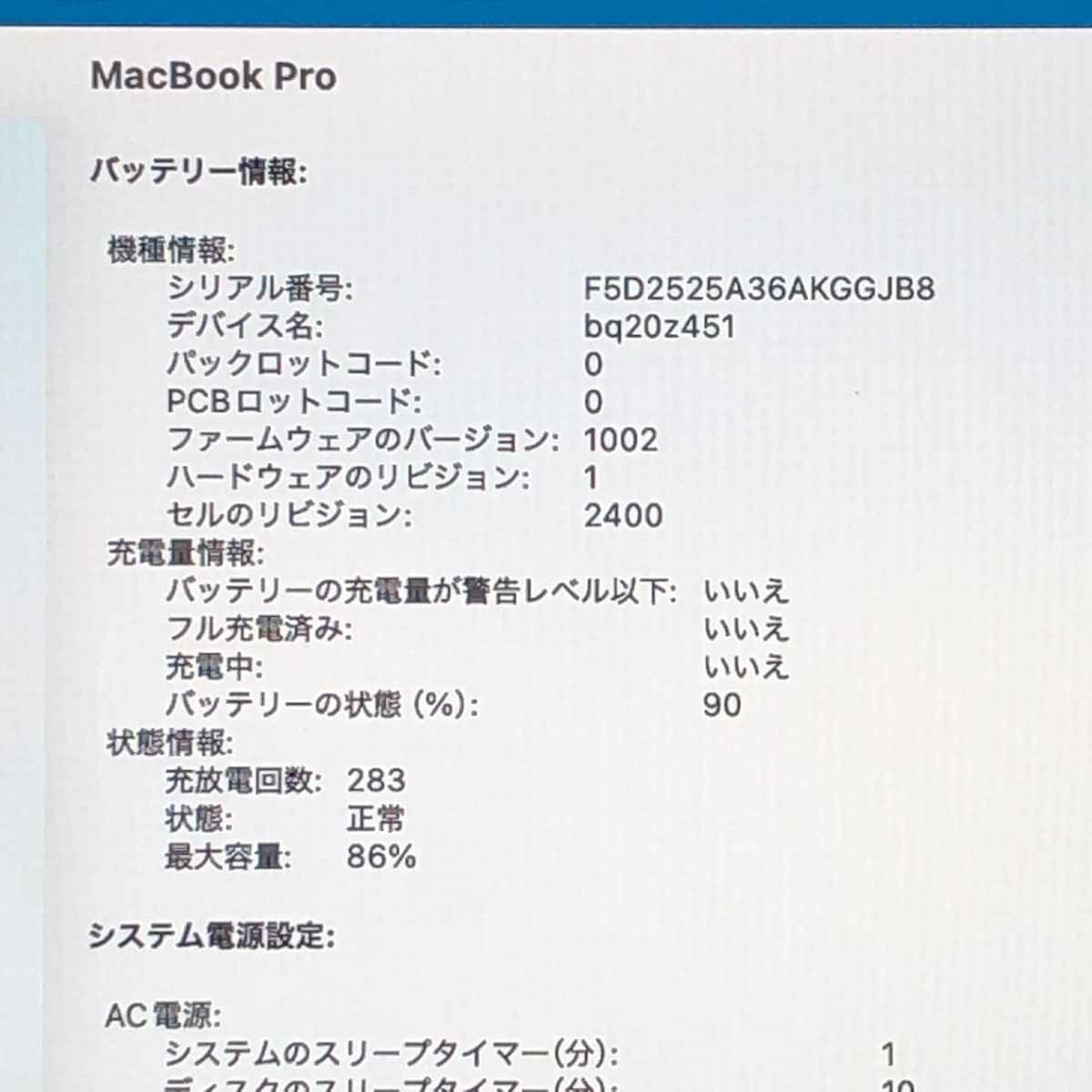 ジャンク MacBook Pro M2 13