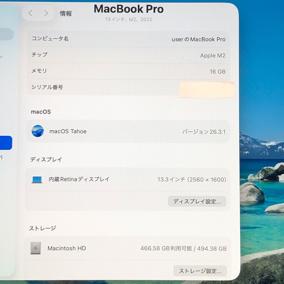 ジャンク MacBook Pro M2 13
