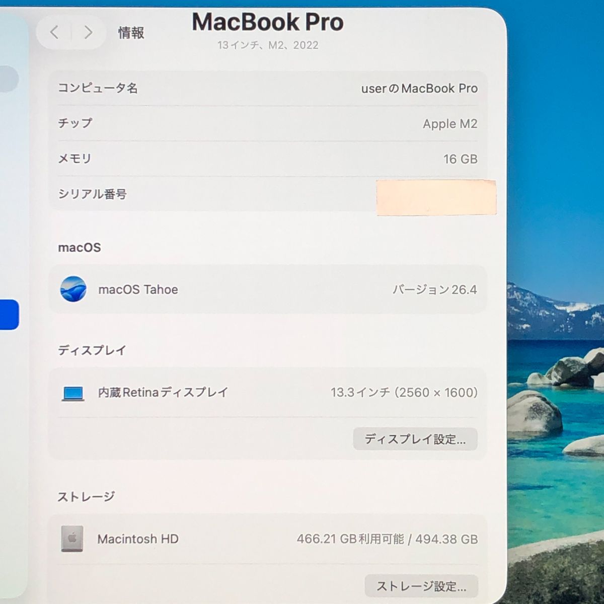 ジャンク Apple MacBook Pro M2 16GB 512GB - メルカリ