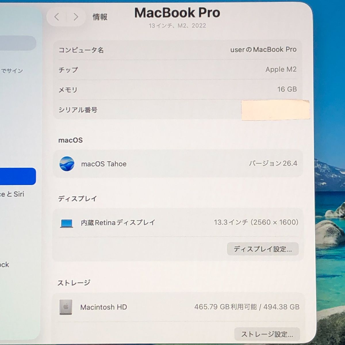 MacBook Pro (M2 2022) 13インチ ジャンク品 - メルカリ